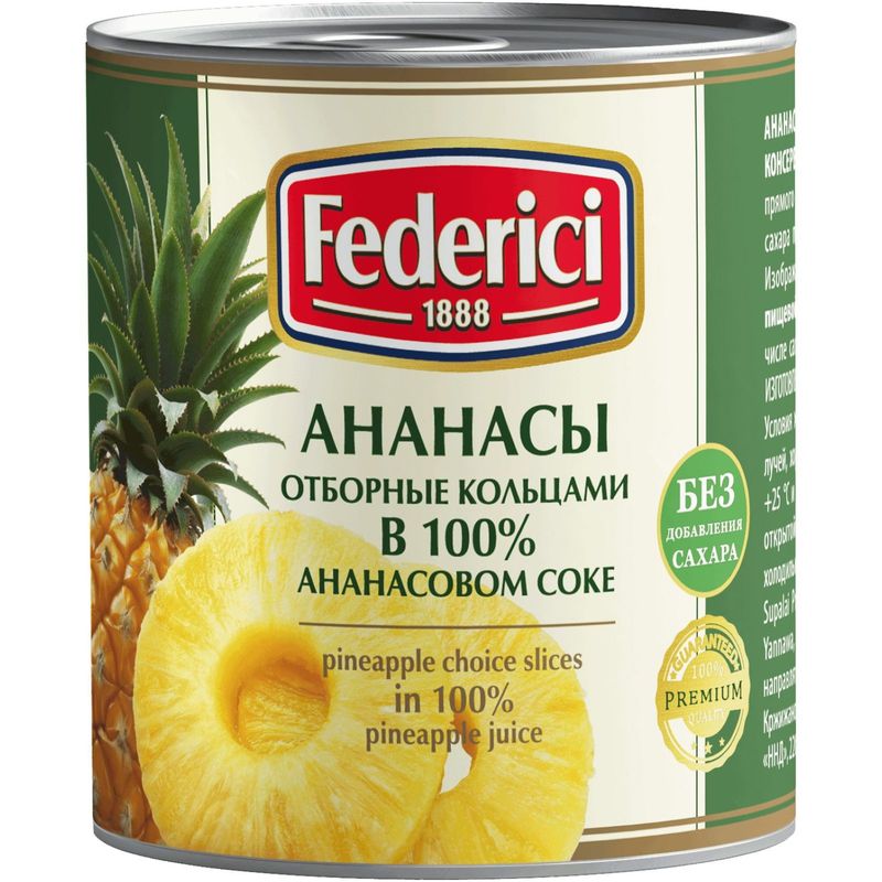 

Ананасы Federici отборные кольцами в ананасовом соке 435 г