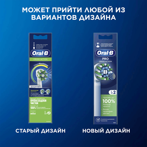 

Насадка для электрической зубной щетки ORAL-B CrossAction EB50RB, 2шт