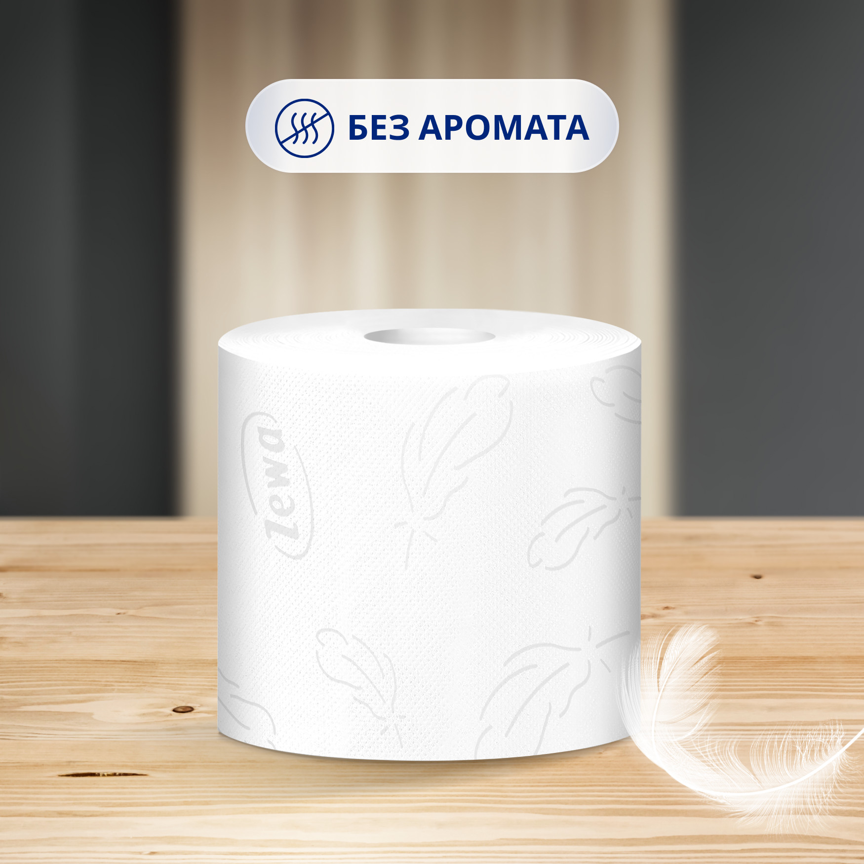 

Туалетная бумага Zewa Ultra Soft 4 слоя 4 рулона