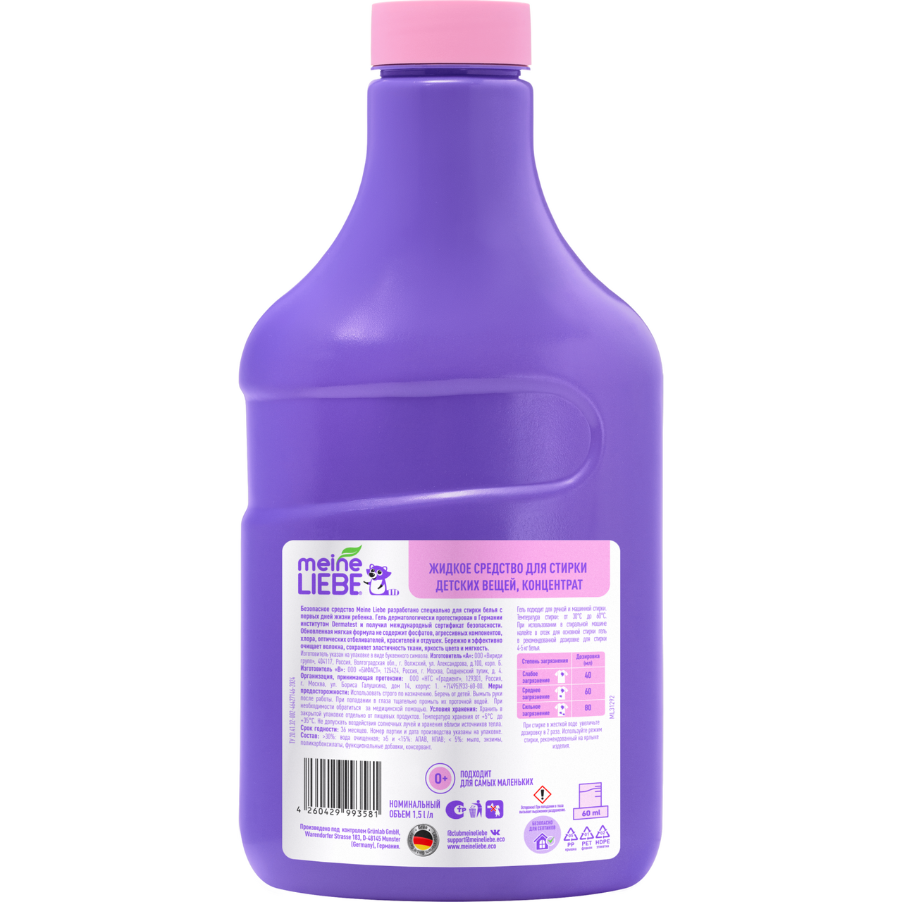 

Гель для стирки Meine Liebe Premium для детского белья концентрированный 1.5 л