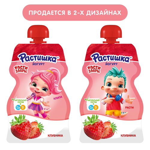 

Йогурт Растишка обогащенный клубника 2.6% 70 г дизайн упаковки в ассортименте