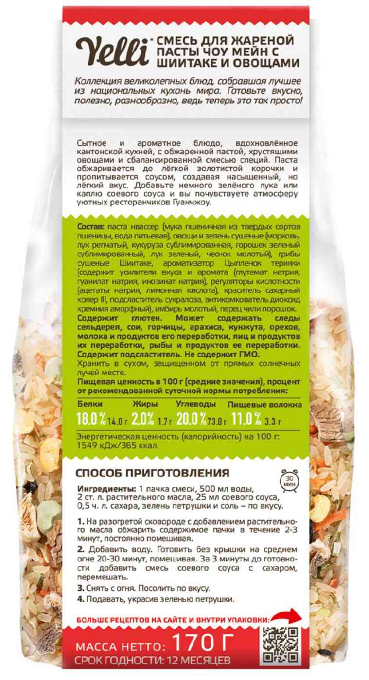 

Смесь для жареной пасты Yelli Чоу Мейн с шиитаке и овощами 170 г