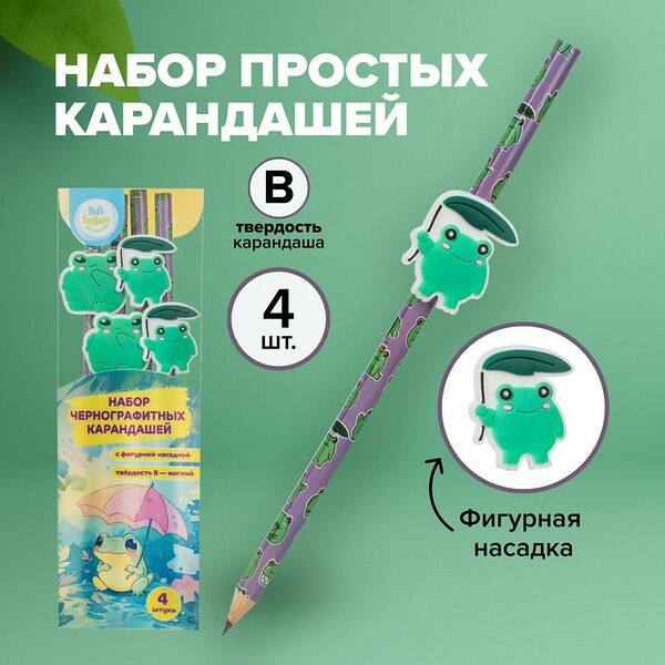 Набор чернографитных карандашей, Kid's Fantasy, 4 шт., в ассортименте