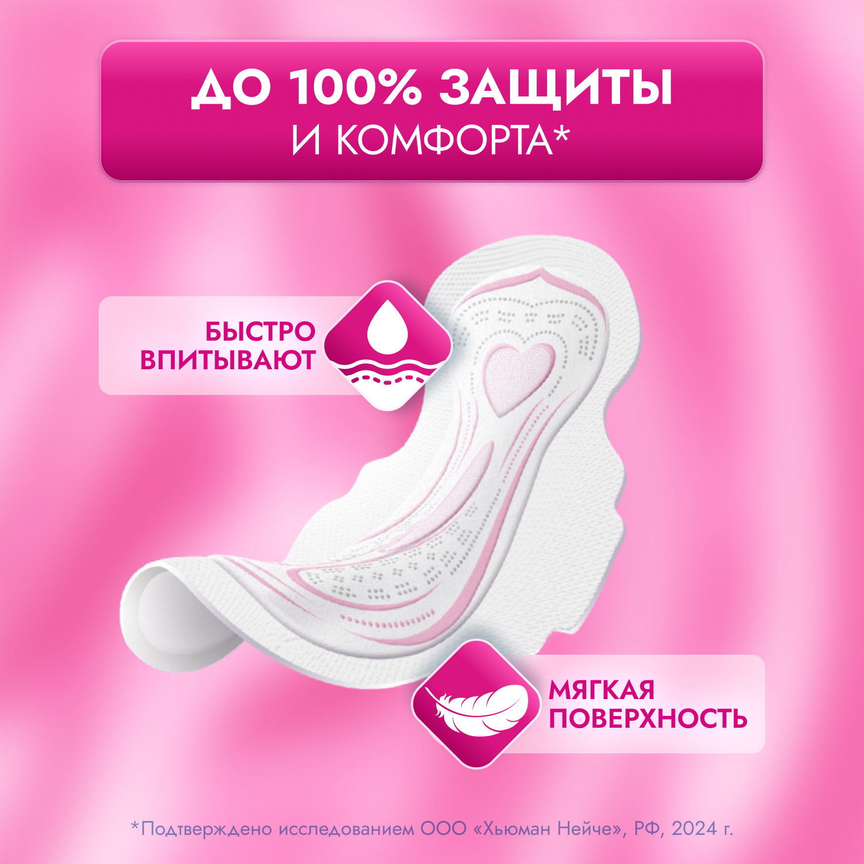 

Прокладки гигиенические Libretta ультра нормал 10 шт.