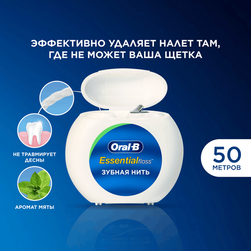 

Зубная нить Oral-B Essential Floss Мята вощеная 50 м
