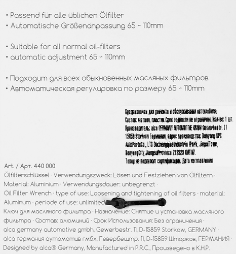 

Съемник- ключ масляного фильтра Alca