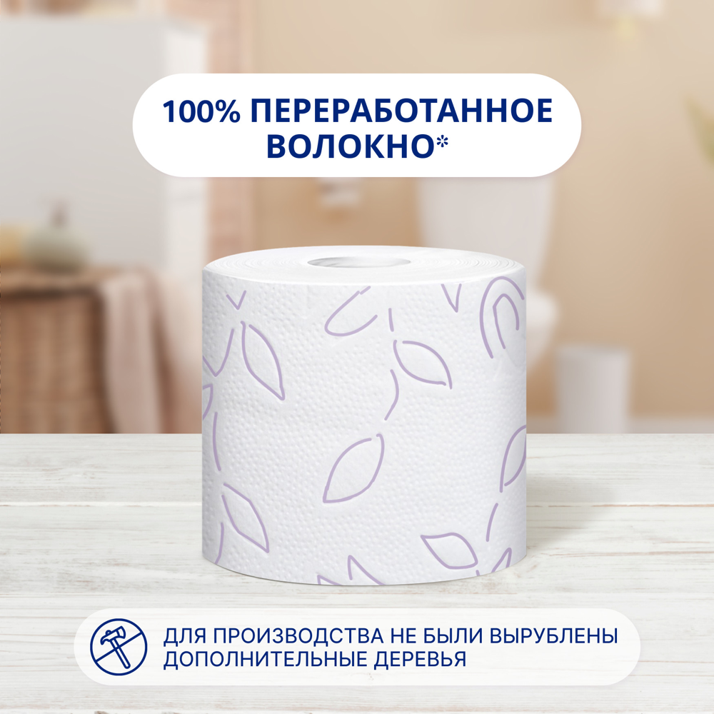 

Туалетная бумага Zewa Плюс Сирень 2 слоя 12 рулонов