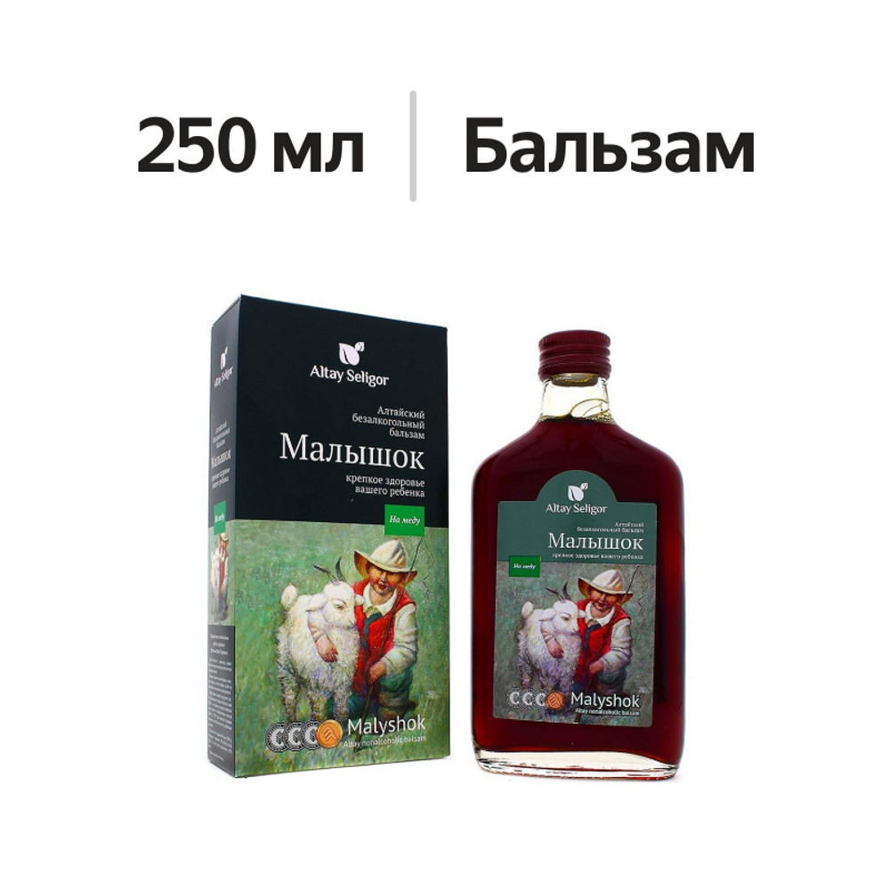 

Бальзам Алтай-Селигор Малышок 250мл пл/б Россия
