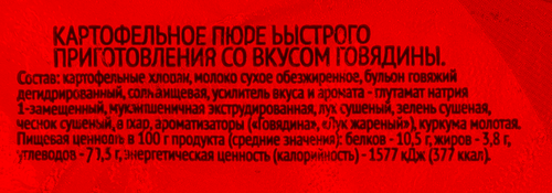 

Пюре картофельное 365 ДНЕЙ со вкусом говядины быстрого приготовления, 40г