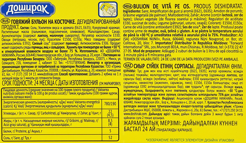 

Бульон Доширак Говяжий на косточке кубики 80 г