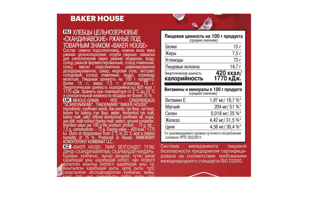 

Хлебцы Baker House Скандинавские ржаные цельнозерновые 180 г