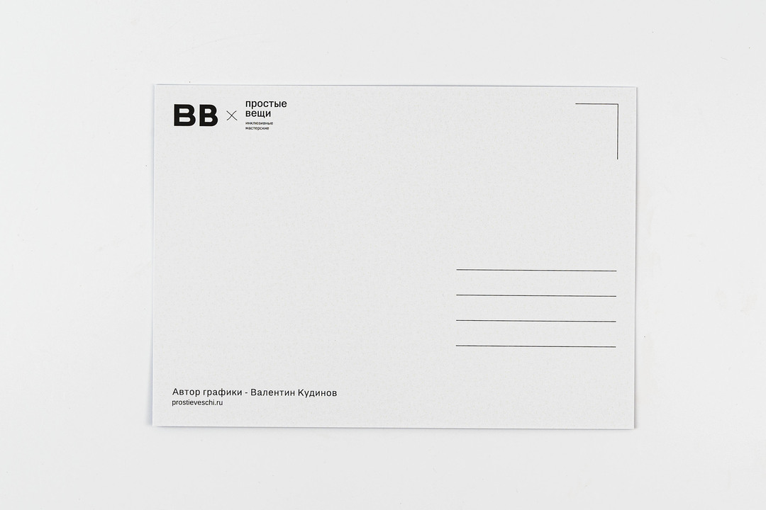 

Открытка ВкусВилл Чудеса повсюду