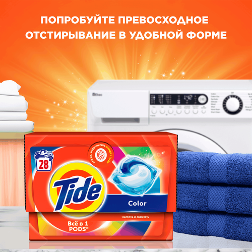 

Порошок стиральный Tide Color 3 кг