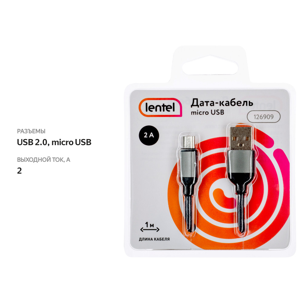 

Дата-кабель LENTEL USB – micro USB текстиль, 2А, цветной, 1м