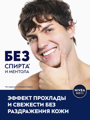 

Бальзам после бритья Nivea Men Охлаждающий 100 мл