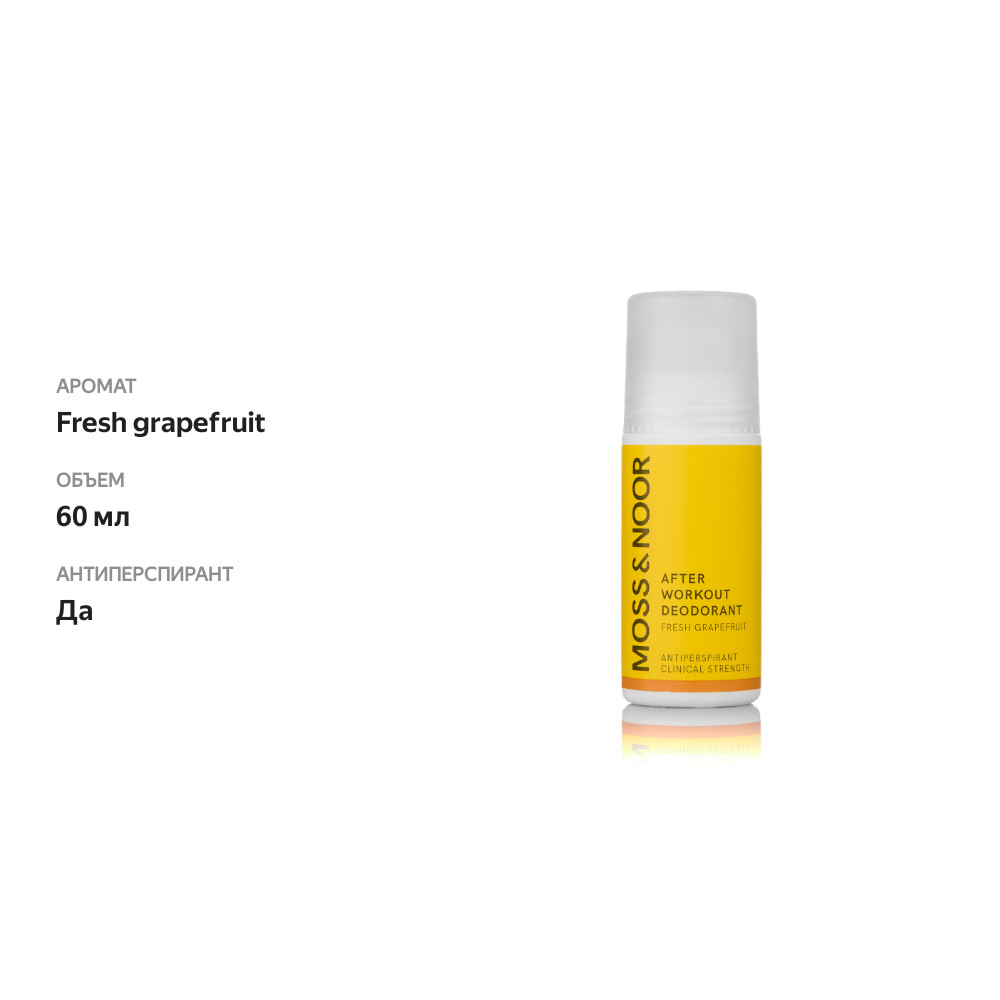 

Дезодорант роликовый Moss&Noor Fresh grapefruit 60 мл