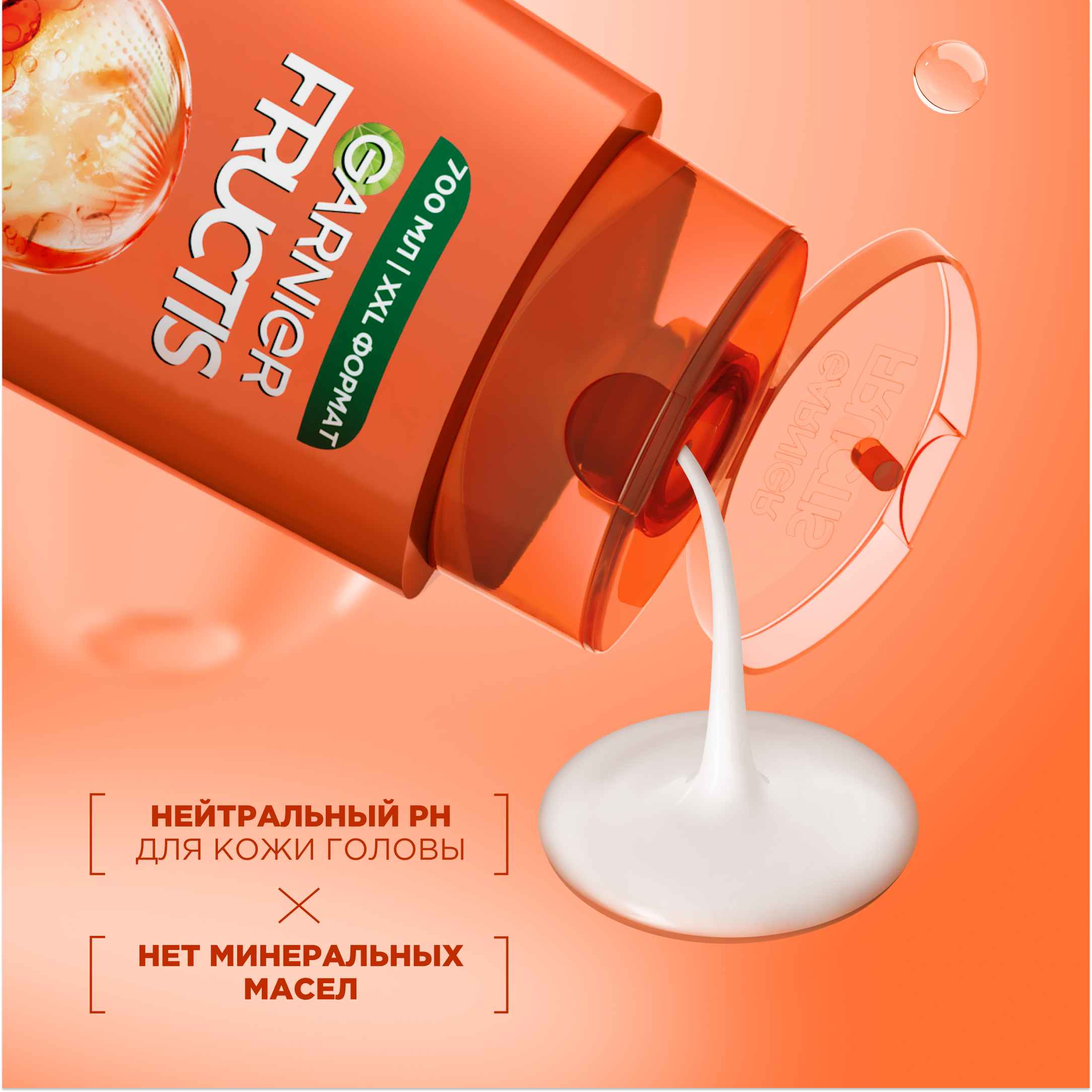 

Шампунь для волос Garnier Fructis SOS Восстановление укрепляющий 700 мл