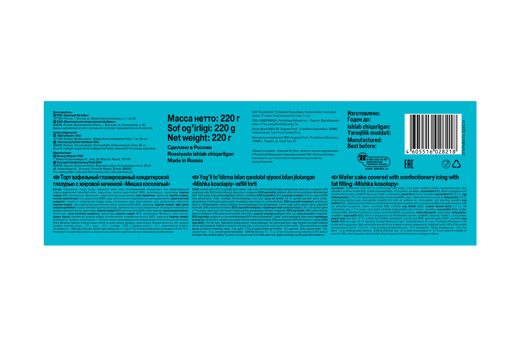 

Торт Красный Октябрь Мишка косолапый 220 г