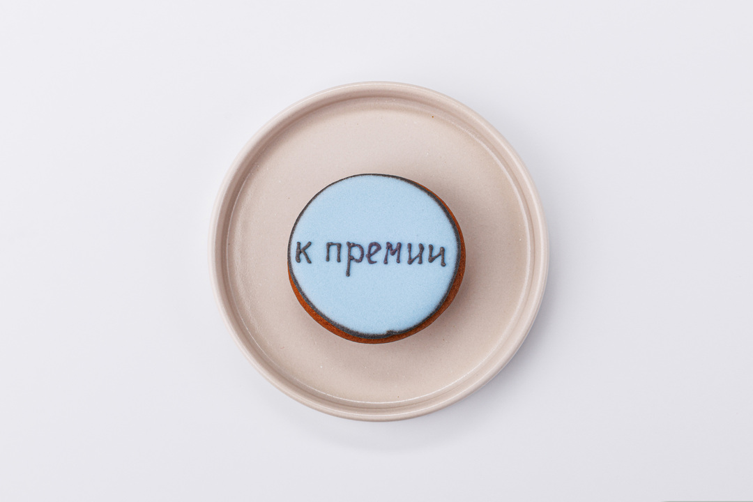 

Пряник ВкусВилл Праздник с пожеланием 1 шт. дизайн в ассортименте