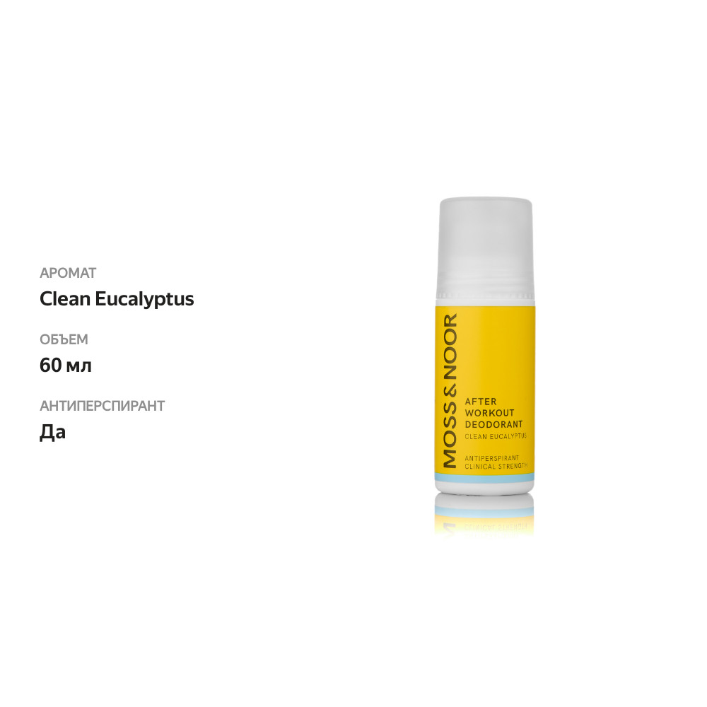 

Дезодорант роликовый Moss&Noor Clean Eucalyptus 60 мл
