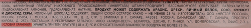 

Шоколад молочный Россия - Щедрая душа! Виски-кола 204 г