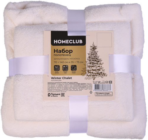 

Набор полотенец Homeclub Winter Chalet 70x140 см и 35x75 см микрофибра, цвет в ассортименте