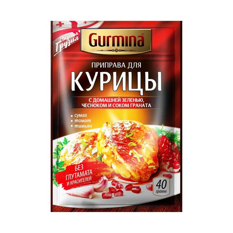

Приправа Gurmina для курицы с домашней зеленью, чесноком и соком граната 40 г