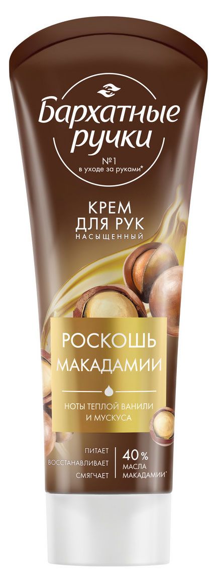 

Крем для рук Бархатные ручки парфюмированная коллекция Роскошь макадамии 80 мл