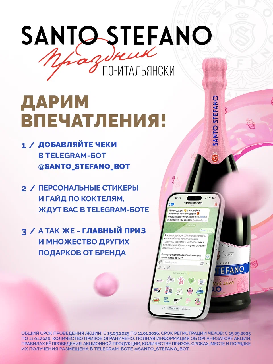 

Игристое безалкогольное Santo Stefano розовое брют 0.75 л