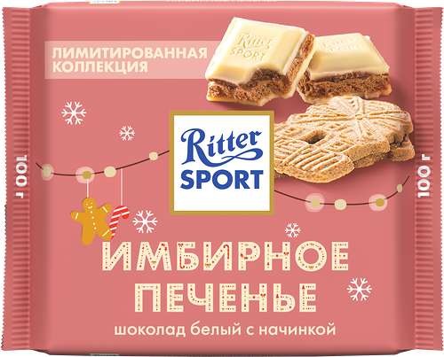 Шоколад белый Ritter Sport имбирное печенье 100 г