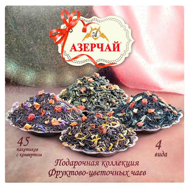 

Набор подарочный чайный АЗЕРЧАЙ Подарочная коллекция фруктово-цветочных чаев 4 вкуса, 45пак