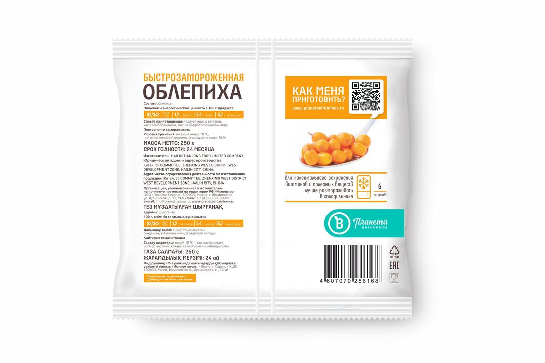 

Облепиха Планета Витаминов замороженная 250 г