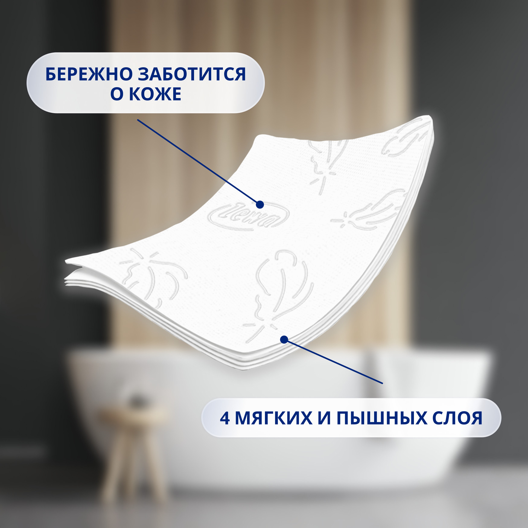 

Туалетная бумага Zewa Ultra Soft 4 слоя 4 рулона