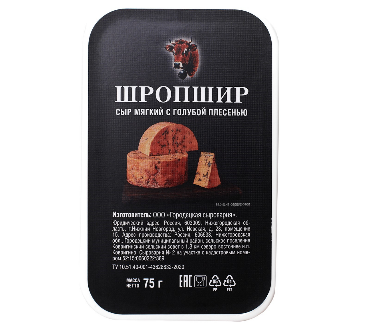 

Сыр Городецкая Сыроварня мягкий с голубой плесенью Шропшир 55% 75 г