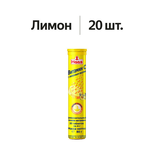 Бад Витамин С Haas с лимонным вкусом 80 г