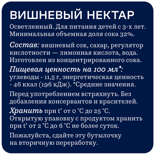 

Нектар Rich Вишня 300 мл