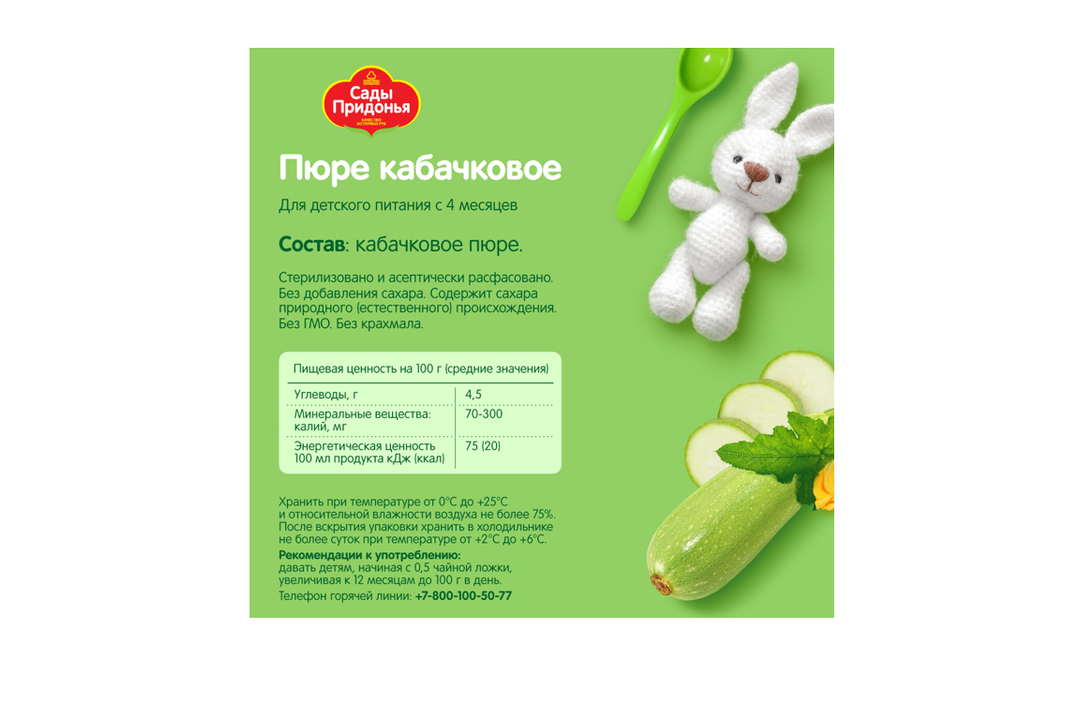 

Пюре овощное Сады Придонья кабачок с 4 месяцев 80 г