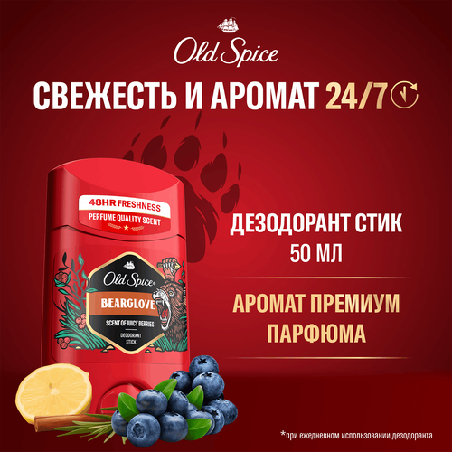 

Дезодорант Old Spice Bearglove 50 мл