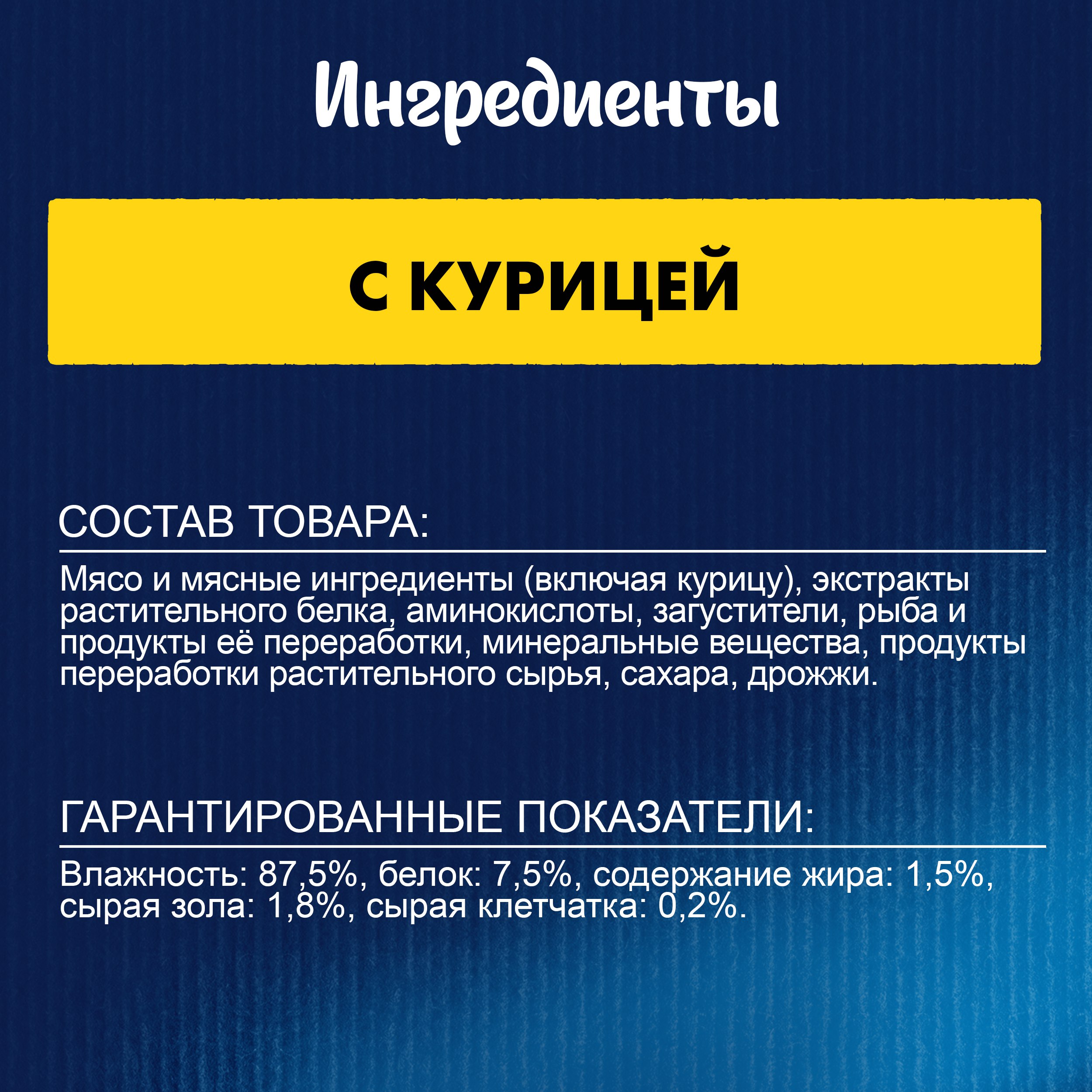 

Влажный корм Felix Суп для взрослых кошек с курицей пауч 48 г