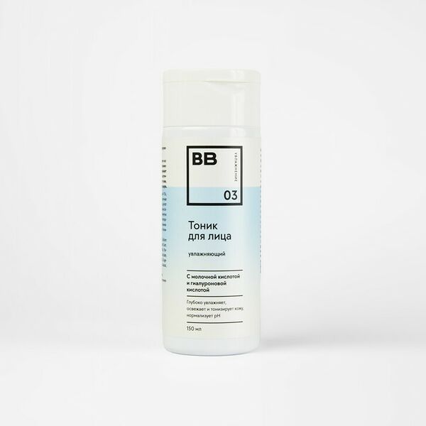 Тоник для лица увлажняющий 150 мл