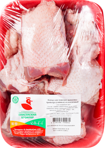 

Набор для тушения Енисейский бройлер 800 г