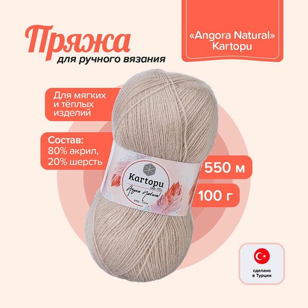 Пряжа для ручного вязания 