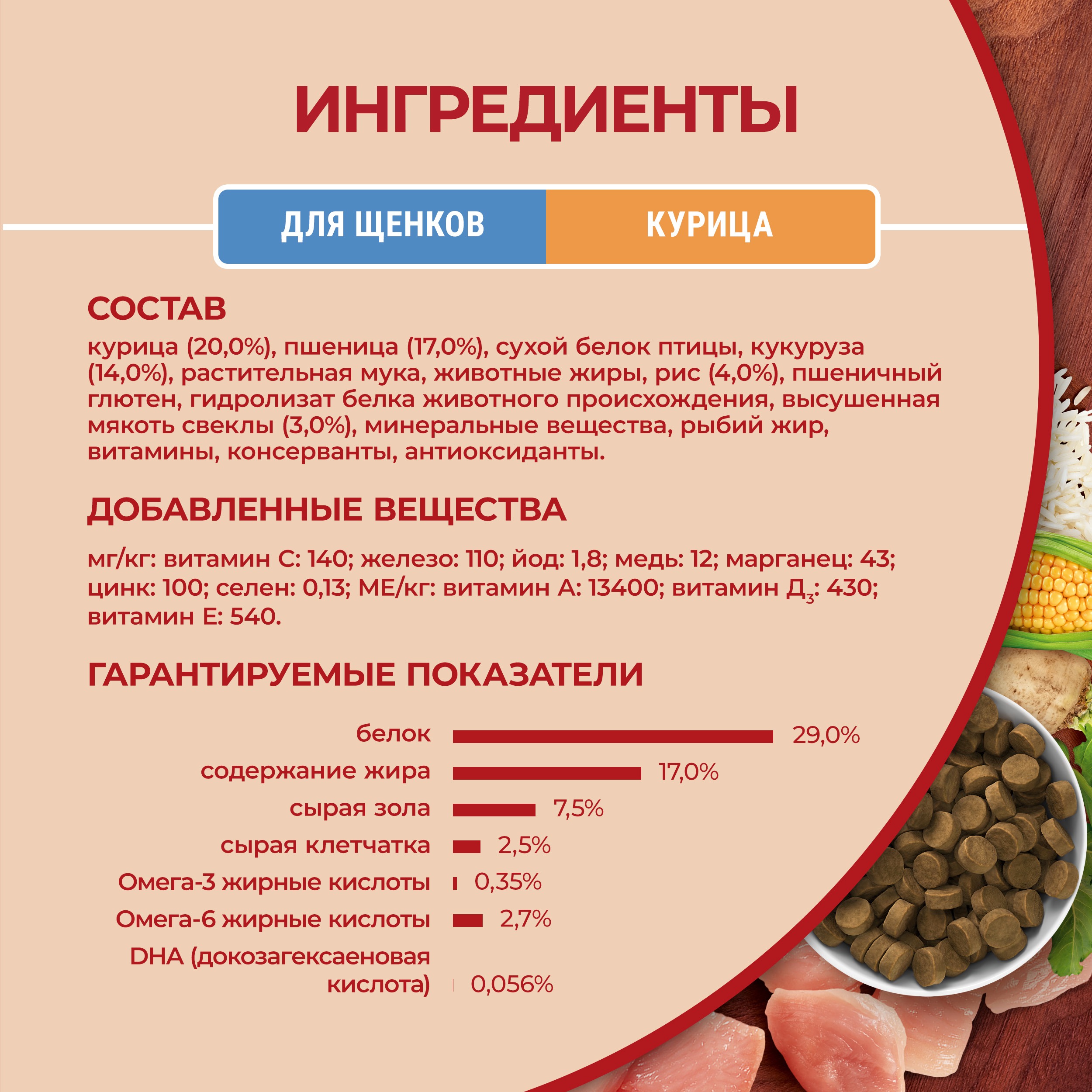

Сухой корм для щенков Purina One для средних и крупных пород с курицей и рисом 700 г