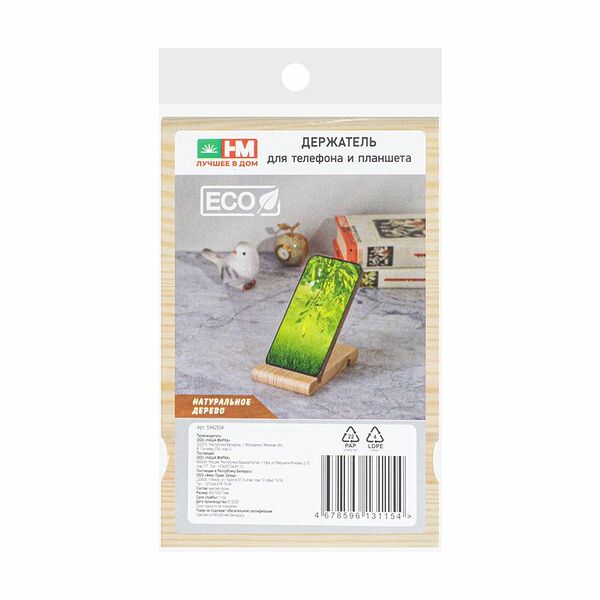 Держатель для телефона и планшета, HM, 80х130х17 мм, в ассортименте