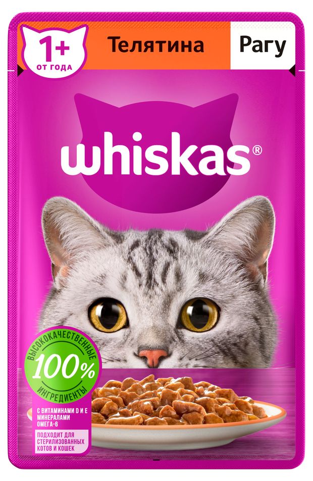 

Влажный корм для кошек Whiskas рагу с телятиной 75 г