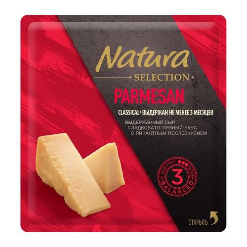 Сыр Natura Selection Пармезан Экстра 45% 150 г