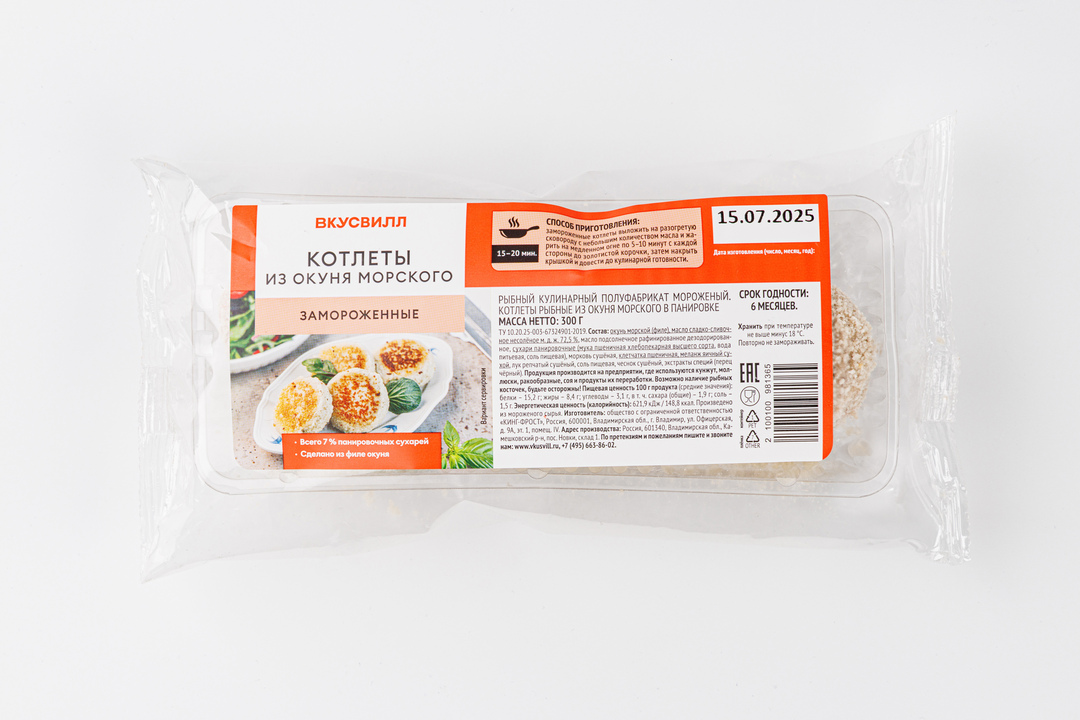 

Котлеты ВкусВилл из окуня морского замороженные 300 г