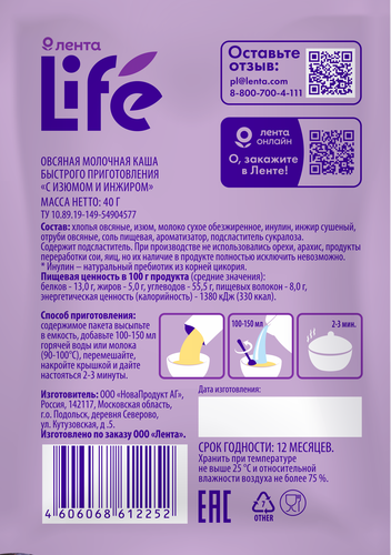 

Каша овсяная ЛЕНТА LIFE молочная, с изюмом и инжиром, 40г