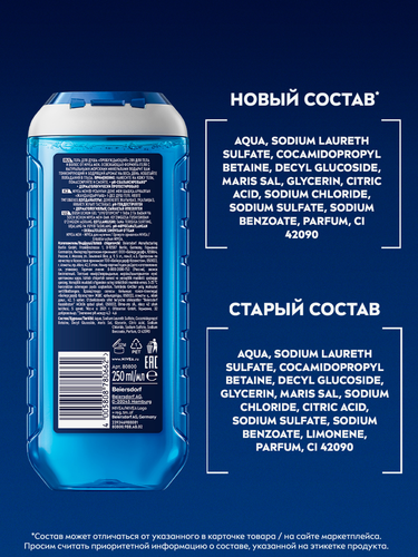 

Гель для душа мужской Nivea Пробуждающий 250 мл