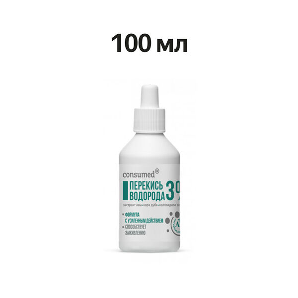 Перекись водорода Consumed 3% эссенция с коллоидным серебром 100 мл